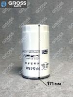 Фильтр топливный Cummins 3959612 (FF5488) 82-20431-sx P550774
